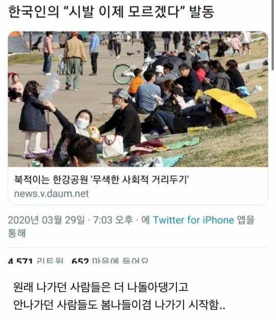 북적이는 한강공원!! 게시글 썸네일
