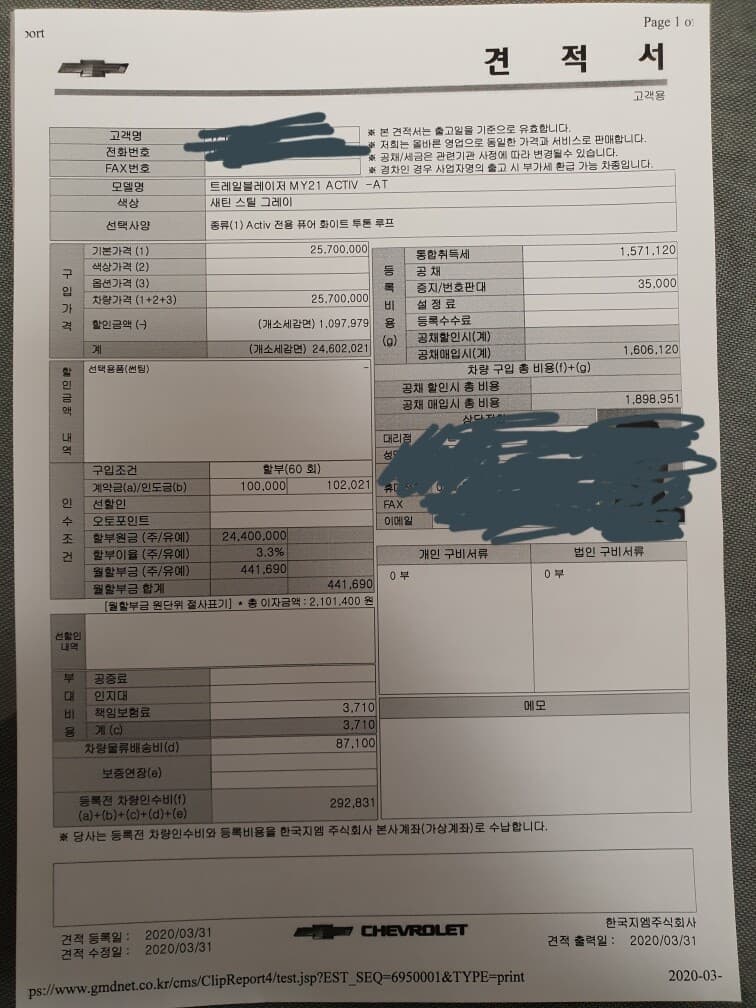 트레일블레이저 구매하려그러는데 게시글 썸네일