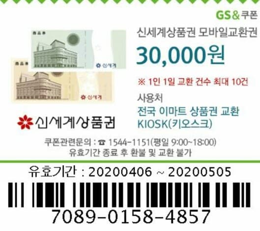 이번주 겟차 이벤트 2등 상품권 쏩니다 게시글 썸네일