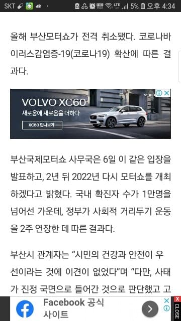 2020 부산국제모터쇼, 결국 취소됐다. 게시글 썸네일