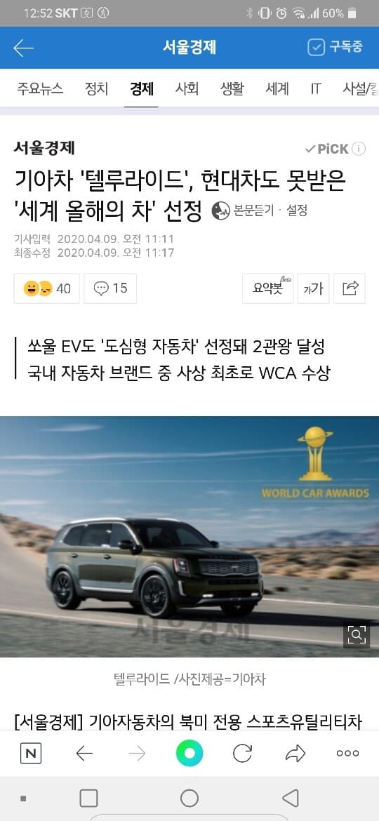 '텔루라이드' 올해의차 선정 !! 이건 멋지네요^^ 게시글 썸네일