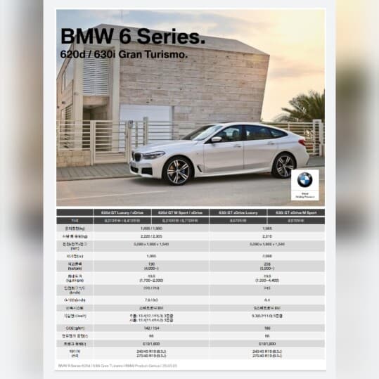 저도 6gt(620d. 630i)카달로그 올립니다^^ 게시글 썸네일