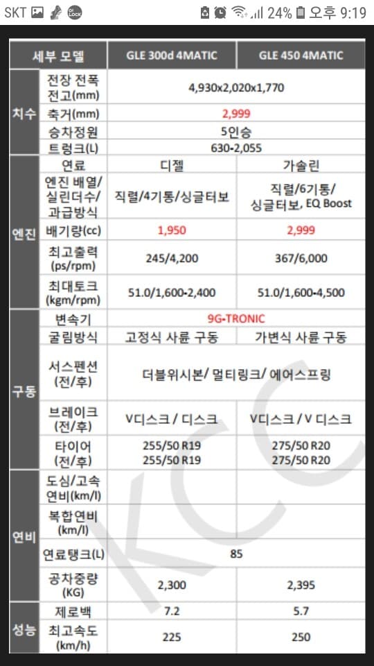 벤츠 gle 올립니다 게시글 썸네일