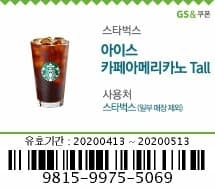 커피드실분 가져가셔요~ 게시글 썸네일