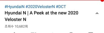 현대차, 벨로스터 N 8단 DCT 티저 공개  게시글 썸네일