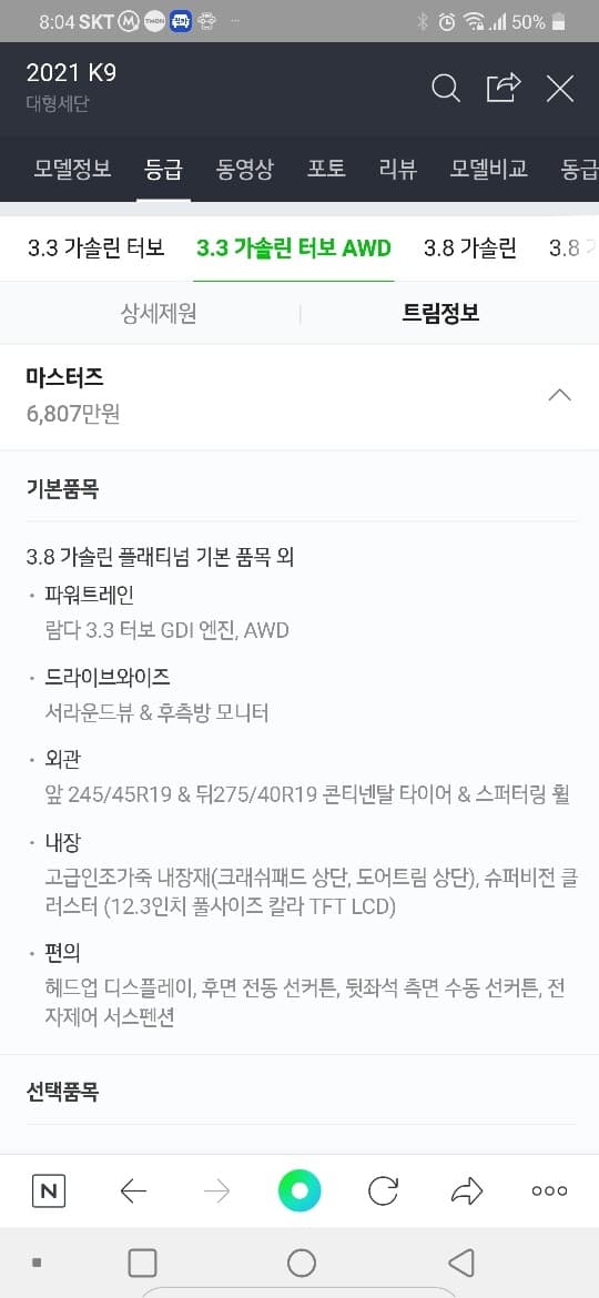 이차의 브랜드와 이름을 뭘까요?? 게시글 썸네일