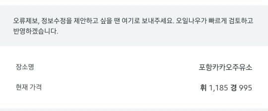 집 근처 주유소는 안녕하신가요!! 게시글 썸네일