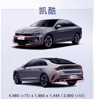 중국형 3세대 K5의 외관과 실내 유출 게시글 썸네일