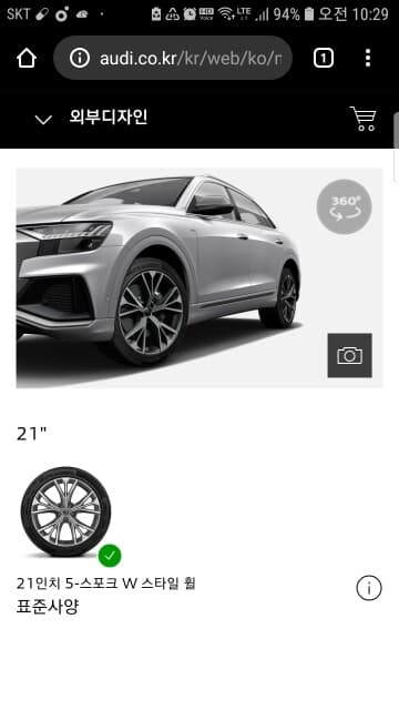 국내와 해외의 아우디 Q8 휠 라인업 비교 게시글 썸네일