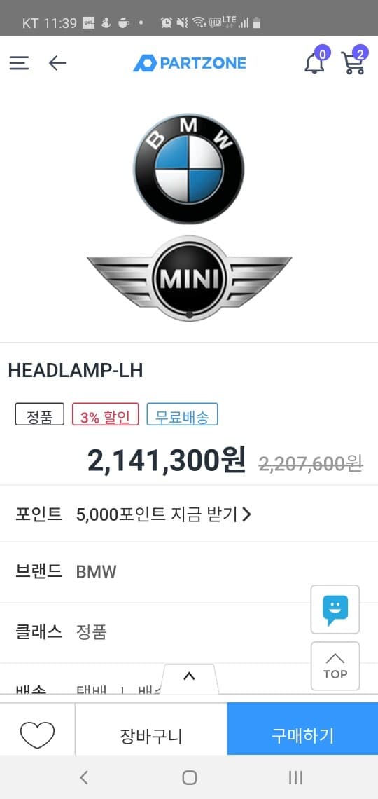 BMW 5시리즈 램프 가격 게시글 썸네일
