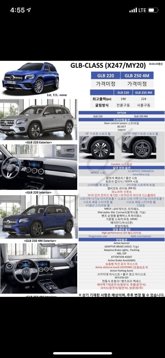 GLB 예상옵션표입니다 게시글 썸네일