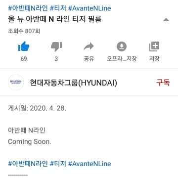 현대차, 아반떼 N-라인 티저 공개 게시글 썸네일