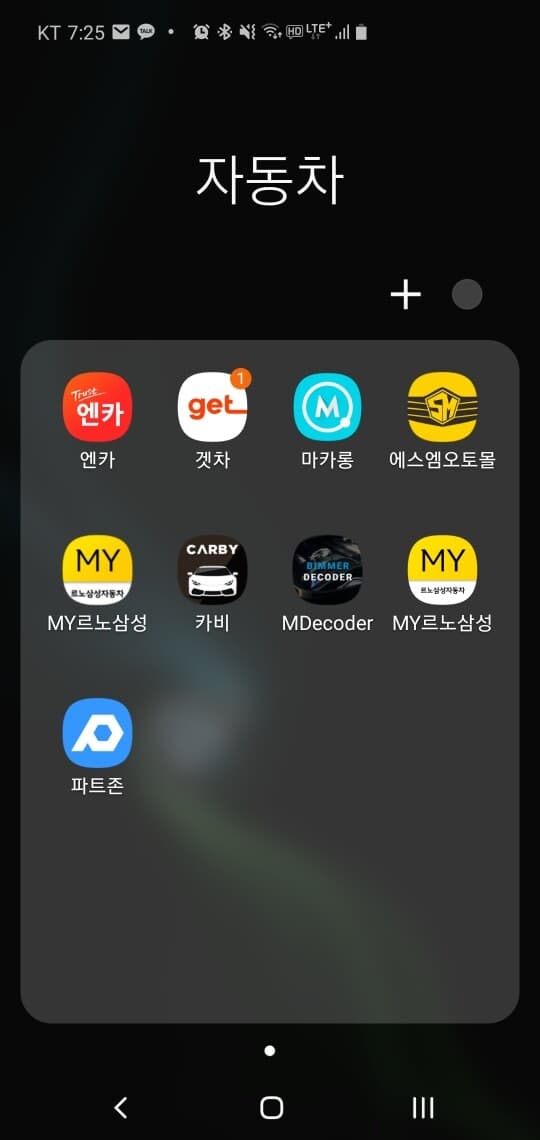 BMW 차대번호 조회 어플 게시글 썸네일