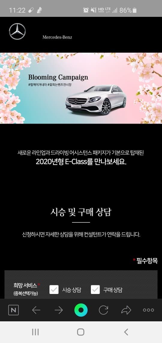 E클래스 E250에도 해당인가요? 게시글 썸네일