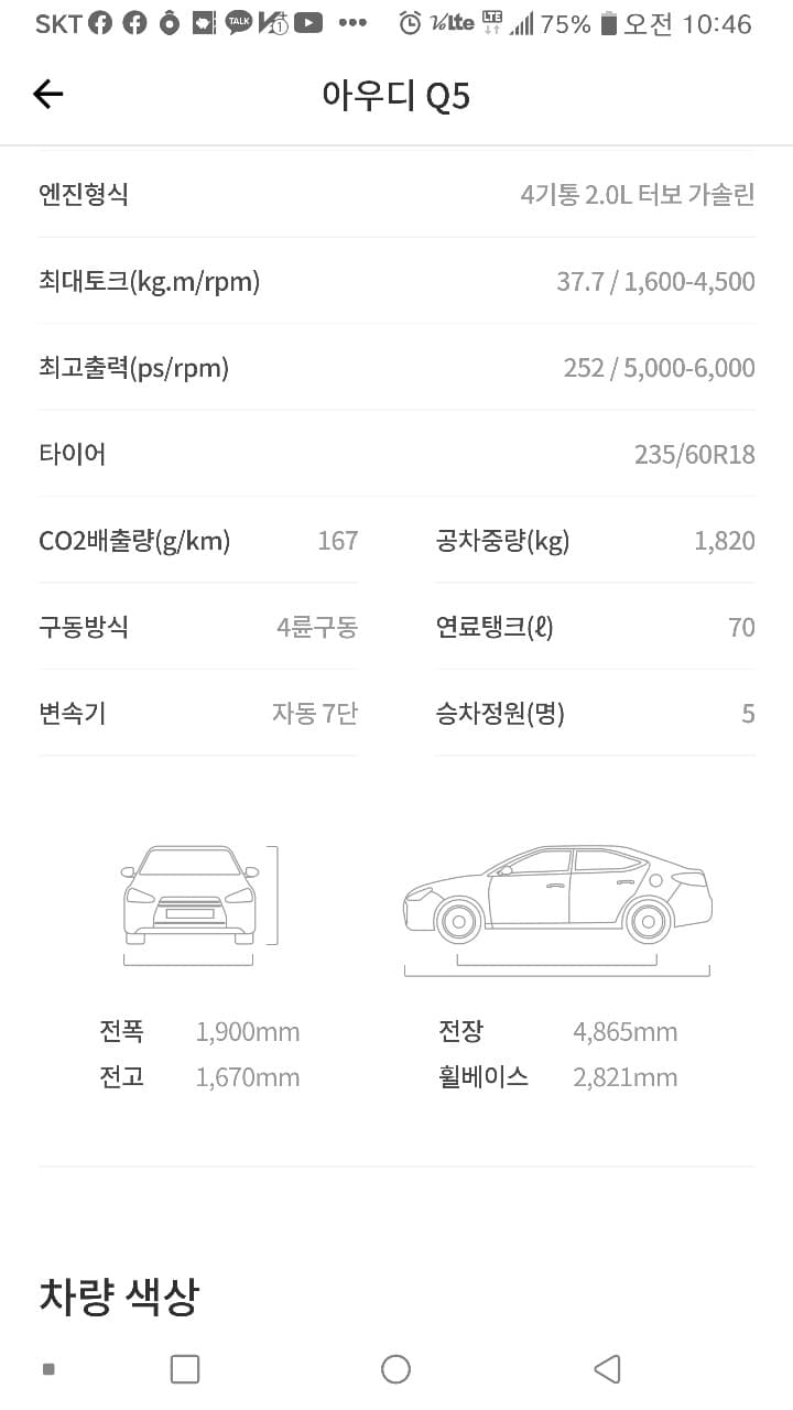 아~~우디  오류수정좀 해주세요 게시글 썸네일