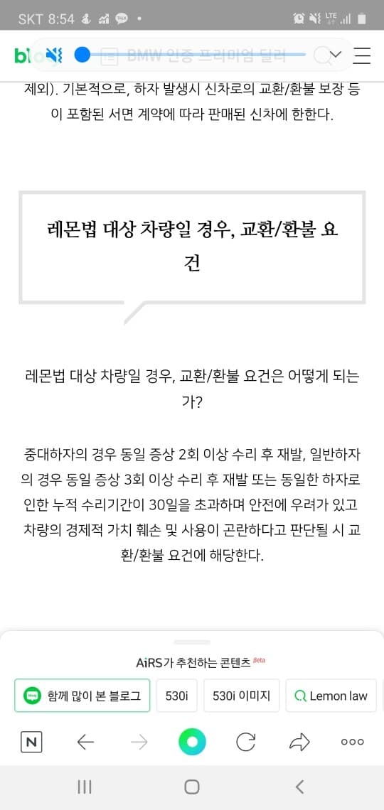 레몬법적용이 가능한가요?? 게시글 썸네일
