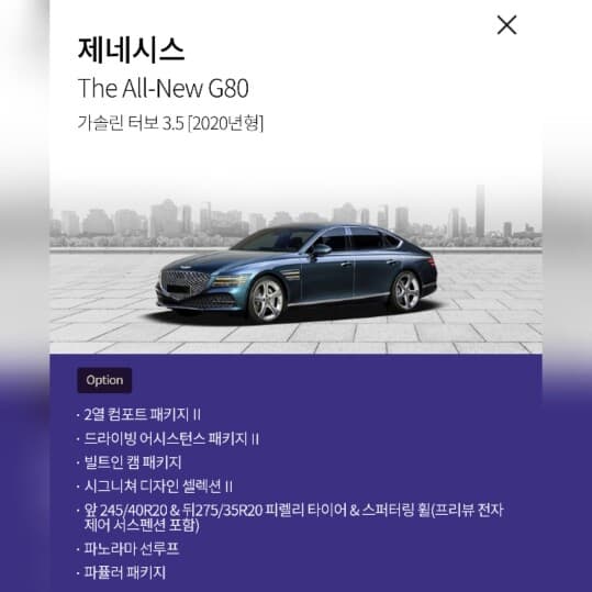 e300ex vs  g80 3.5t 중상옵션 게시글 썸네일