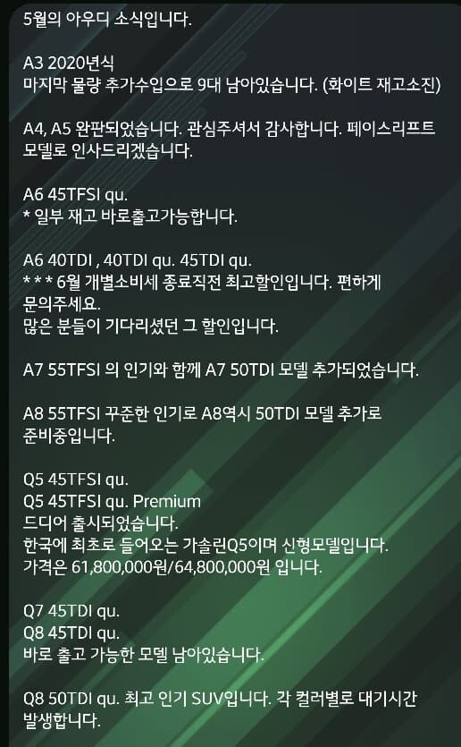 아우디 딜러에게 받은문자 게시글 썸네일