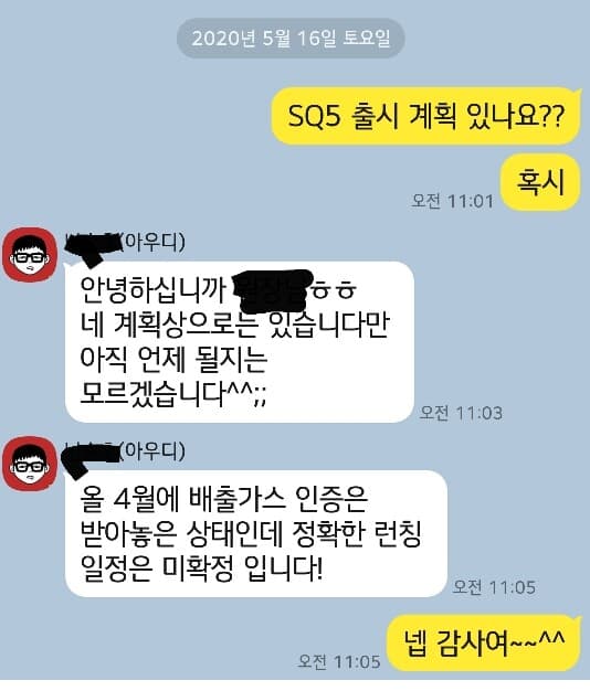 SQ5 출시관련 소소한 정보 게시글 썸네일