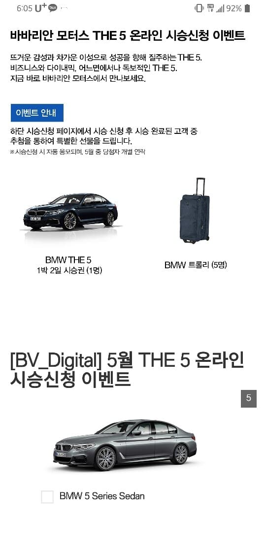 바바리안 모터스 시승이벤트 게시글 썸네일