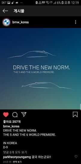 BMW 코리아, 5시리즈와 6시리즈 GT 공개 예고 게시글 썸네일