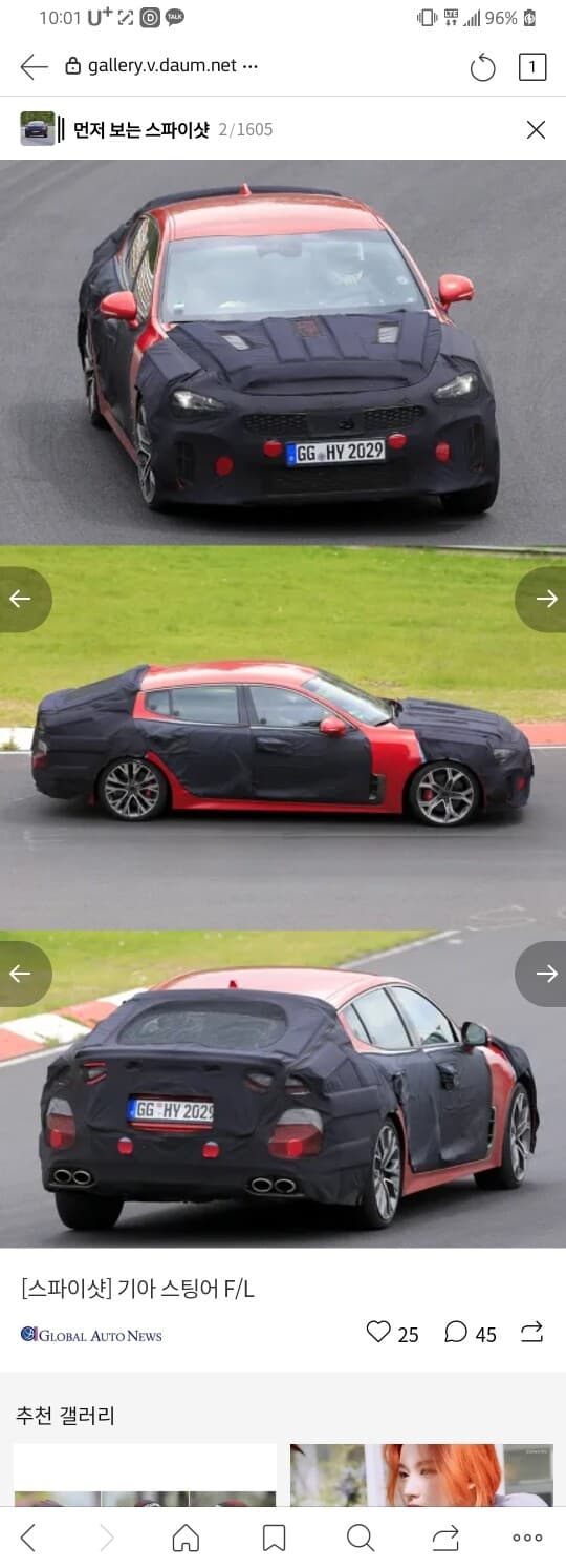 스팅어 F/L 스파이샷 게시글 썸네일