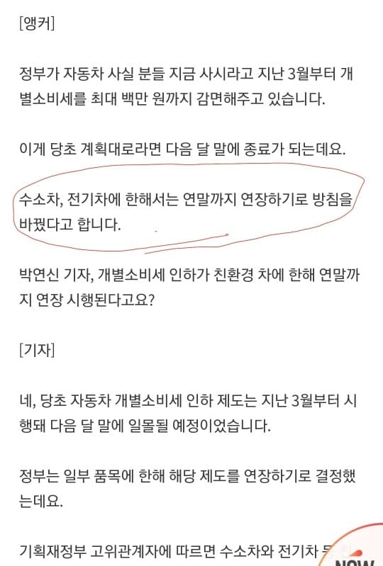 개소세 가닥잡히나봅니다. 게시글 썸네일