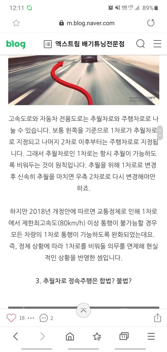 어려운 교통법규 게시글 썸네일