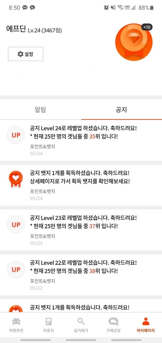 겟차 레벨이.. 게시글 썸네일