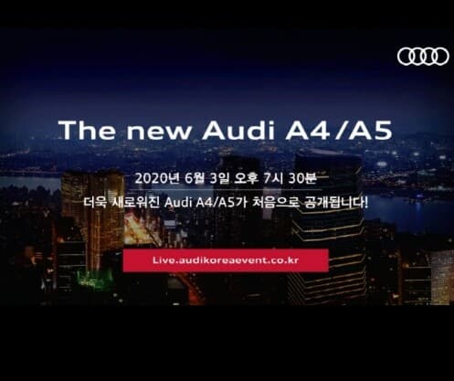 아우디 a4 a5 페리 디지털 런칭 게시글 썸네일