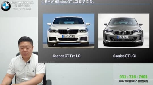 6GT 현모델 VS 페리 변화포인트 게시글 썸네일