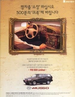 (사진) 국산 한정판 SUV 봤네유  게시글 썸네일
