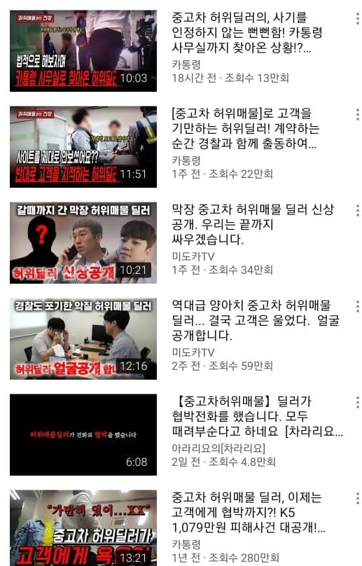 요즈음 보는 유튜브 게시글 썸네일