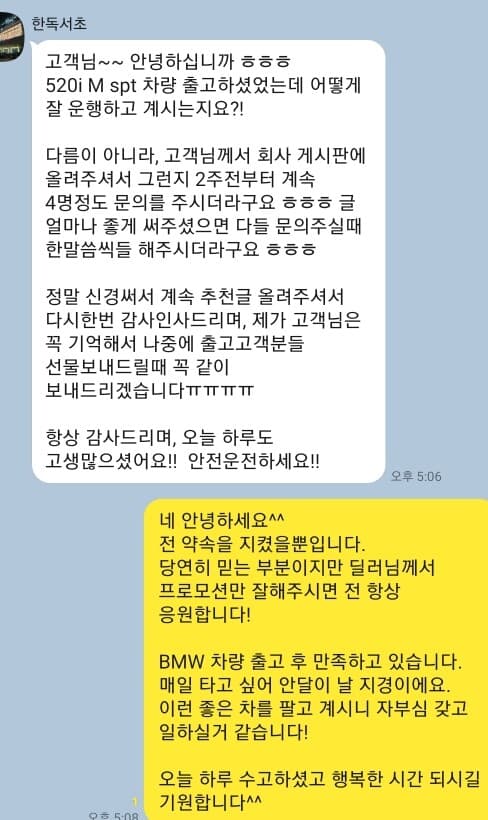 갑자기 카톡와서 봤더니.. 게시글 썸네일