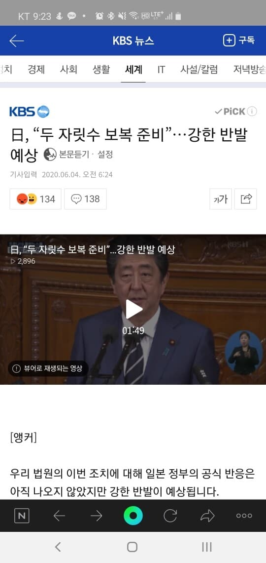 전범기업 보상 일본 보복 게시글 썸네일