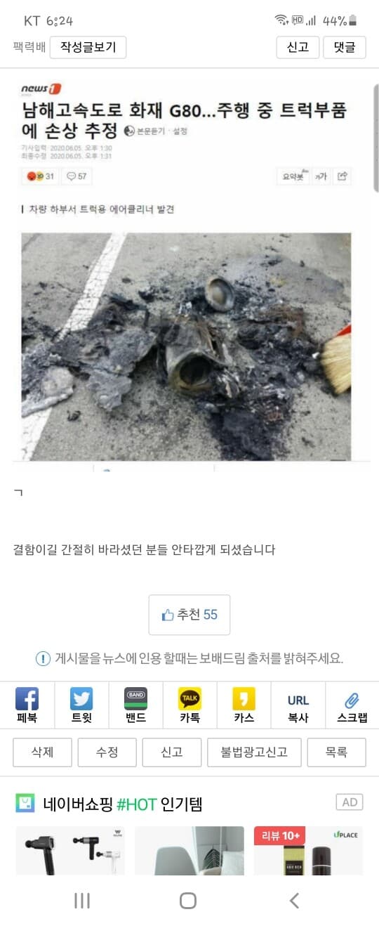 불탄 G80 후속결과 나왔네요 게시글 썸네일