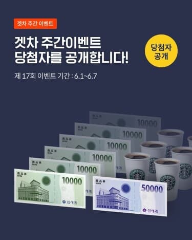 제17회 겟차위클리어워드 결과 발표! 게시글 썸네일