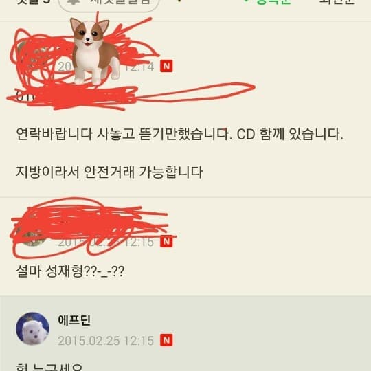 (비차량) 역대급 중고 거래 게시글 썸네일
