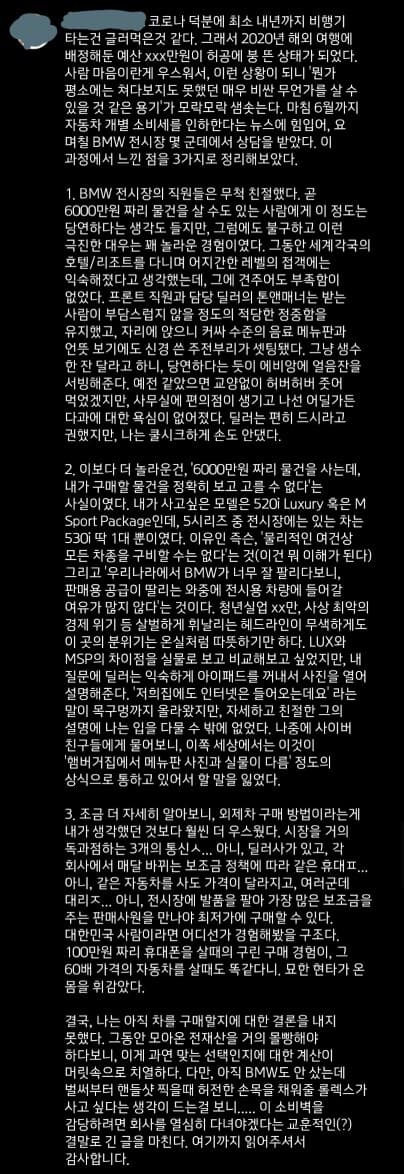 직장동료분이 인스타에 올린글인데 공감 가면서도 웃기네요 게시글 썸네일