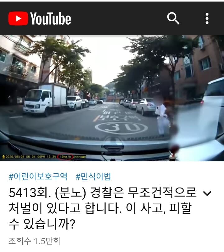 이거 보고 어린이보호구역이 더 무서워짐.. 게시글 썸네일