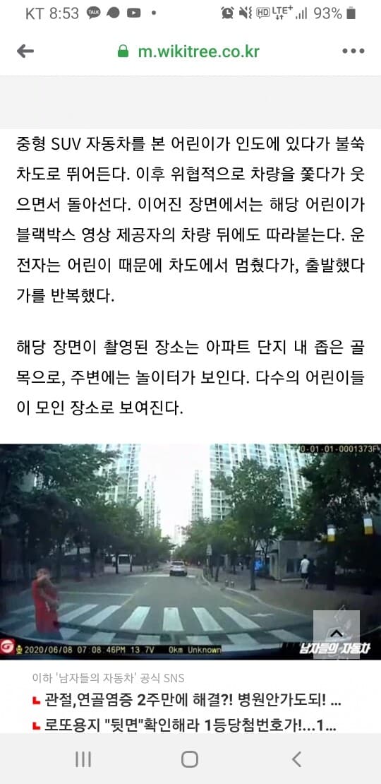 이 뉴스 보셨나요?? 게시글 썸네일