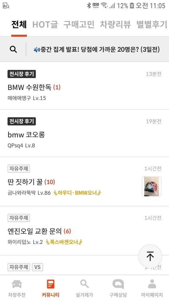 겟차 바뀐 게시판 좋네여 ㅋ 게시글 썸네일