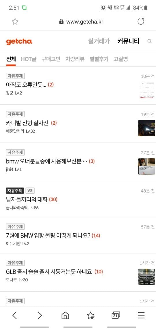 [팁] 겟차 데스크탑에서 보기 게시글 썸네일