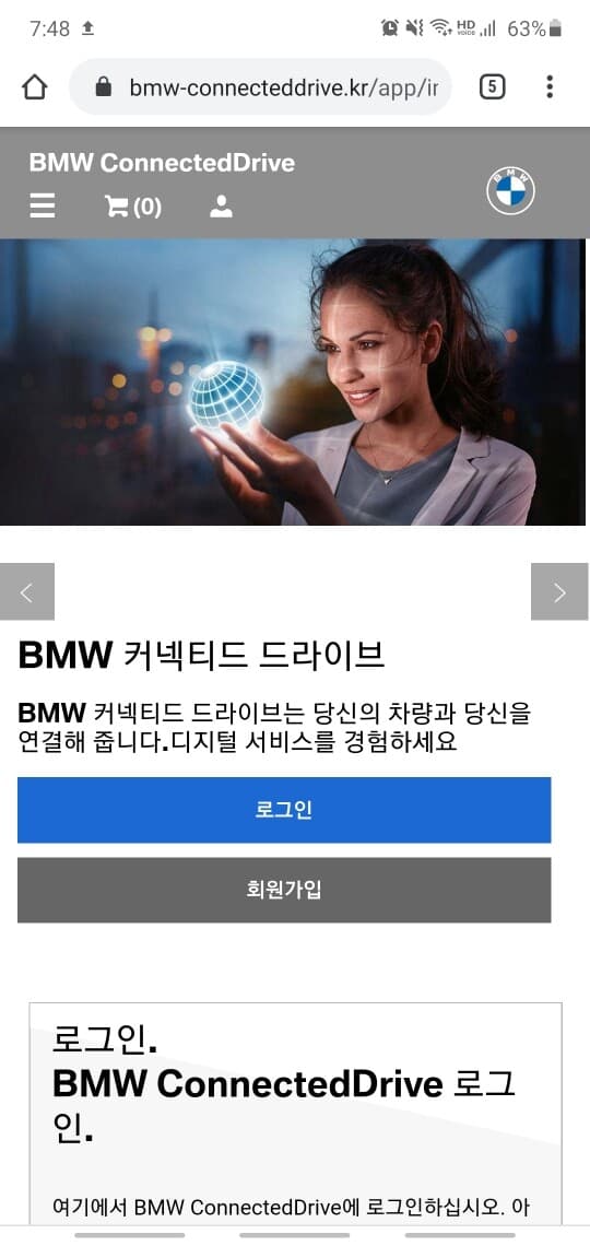 [팁] BMW Connected 설치하기 게시글 썸네일