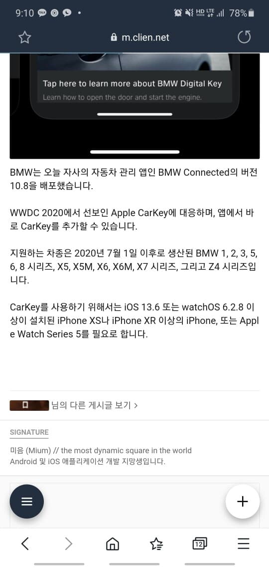 Apple key 지원 BMW 커넥티드 App 배포 게시글 썸네일