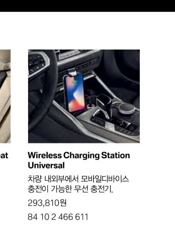 BMW 정품 핸드폰 거치대 게시글 썸네일