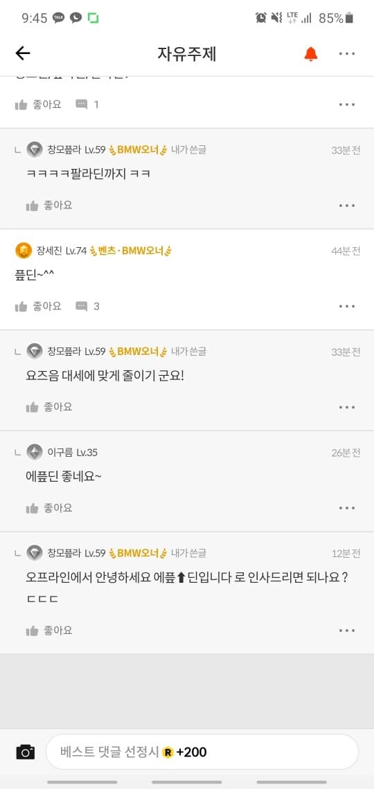 겟차매니저님에게 건의 게시글 썸네일