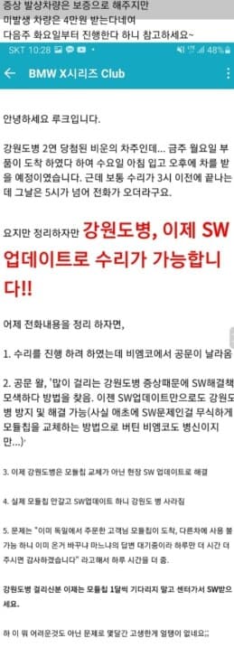BMW 강원도병 업데이트 소식 게시글 썸네일