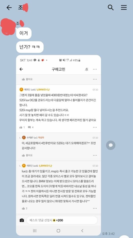 닉변 후 일어나는 일 게시글 썸네일