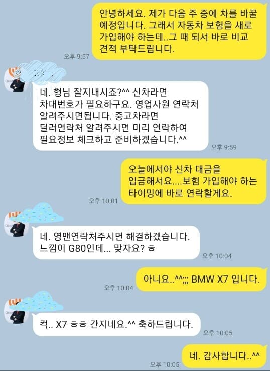 나는 G80이 어울리는 사람? 게시글 썸네일